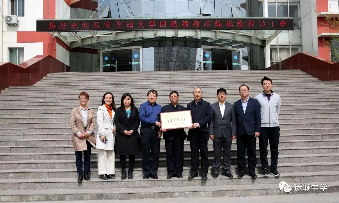 我校創新人才的培養離不開西安交通大學傾心相助,我校的發展和壯大離