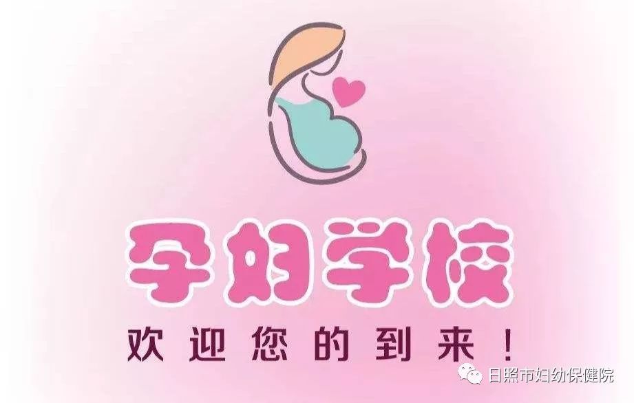 【孕妇学校】4月份课程表!春暖花开,快来孕妇学校动起来