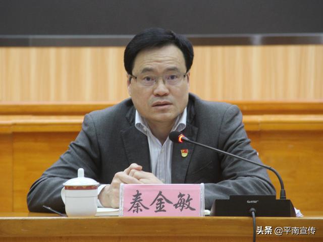 2020年平南县委书记图片
