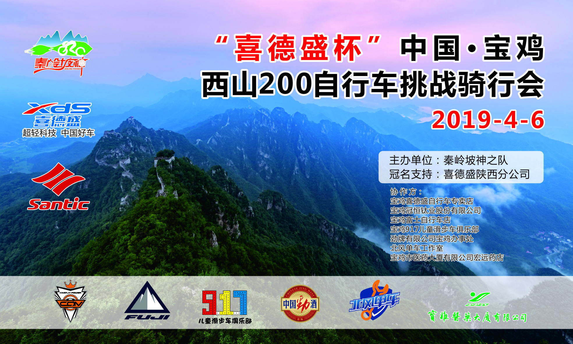 西山200路线从位于宝鸡峡水库下八百里秦川西端的标志广场为起点出发