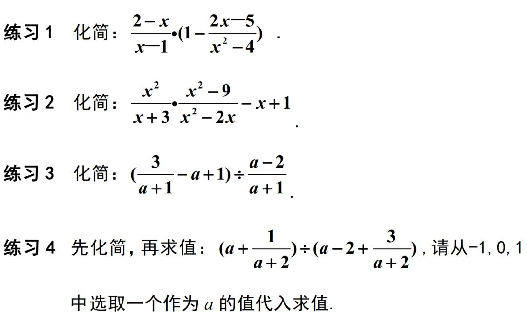 中考數學盤點分式化簡求值的7個易錯點