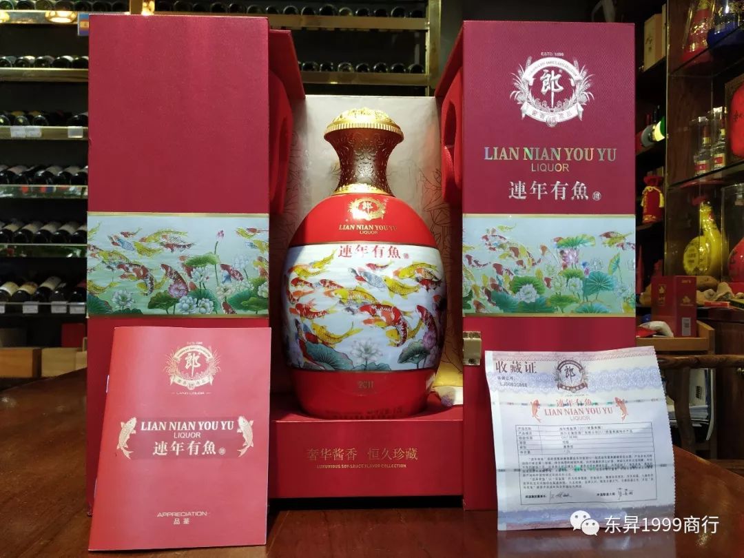 郎酒 奢香藏品系列 是郎酒集團推出的超高端限量典藏版酒品,於2012年