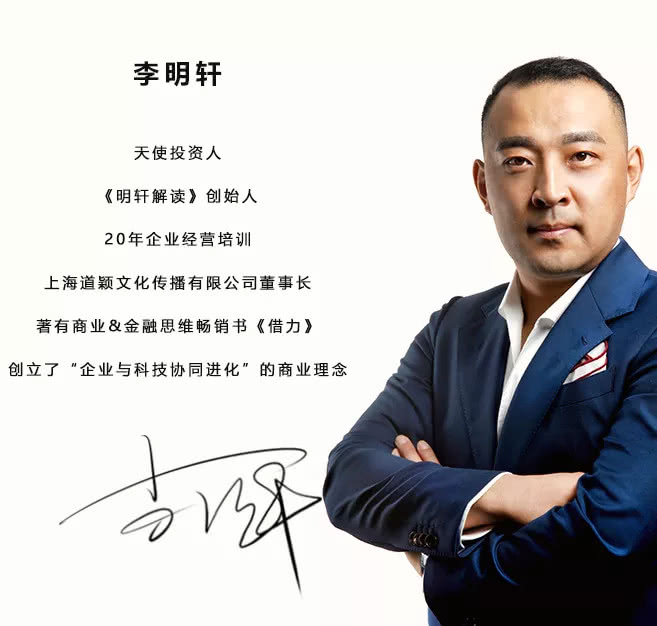 李明轩老师新企业掌舵人4.20论坛信息2019年 你还在迷茫吗?