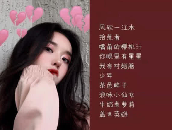 最近火了超时空可爱女生网名,宝藏女孩专属,仙女快来领取!