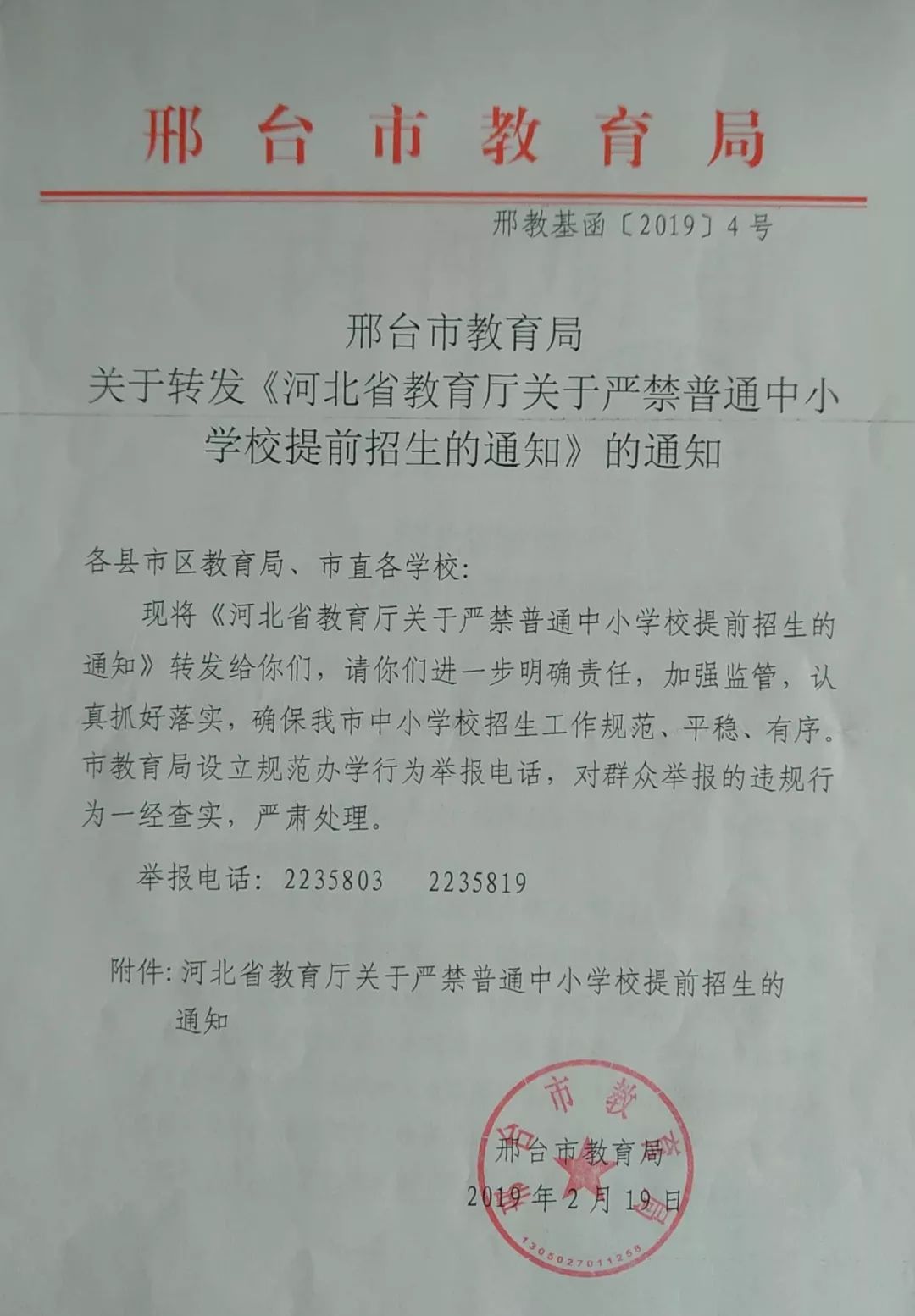 明德学校私立杰明学校谦德学校童泰小学文禾学校私立世光学校·返回