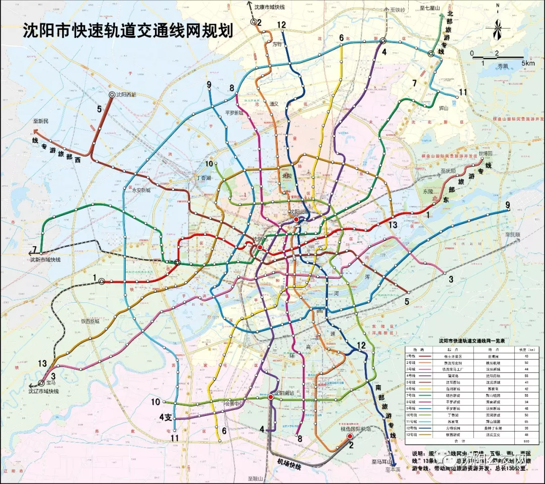 瀋陽地鐵九號線進行安全熱煙測試!你家周圍可能