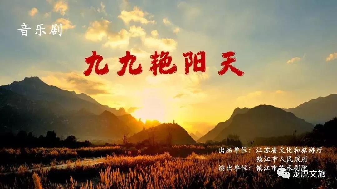 十年磨一剑,自带bgm的《九九艳阳天》将于南京首演!