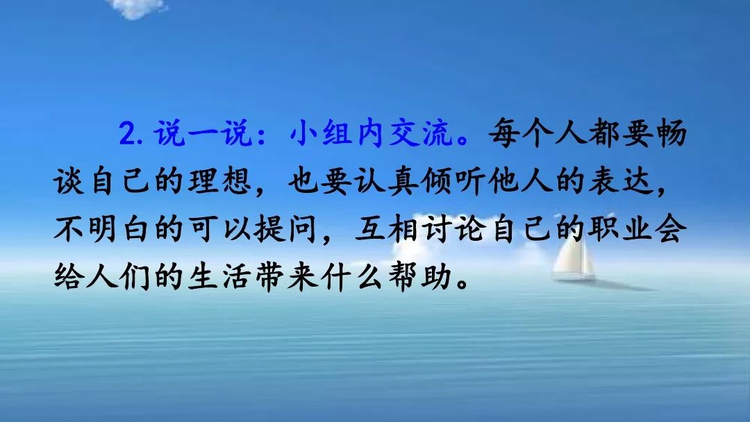 微課堂部編語文二年級下冊口語交際及語文園地三教學視頻