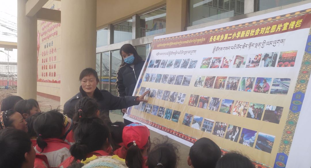 长毛岭乡第二小学开展新旧西藏对比宣传教育活动