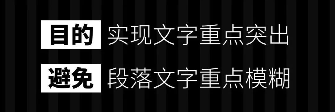 文本重点的突出除了文字的加粗变色之外,还可以直接在文字的底部插入