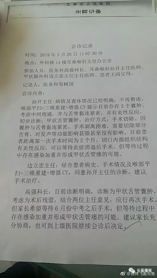 王先生帶著女兒到其他醫院做了檢查,檢查結果是甲狀舌骨囊腫,但是醫院