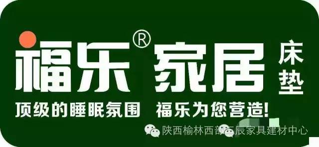 福乐床垫logo图片