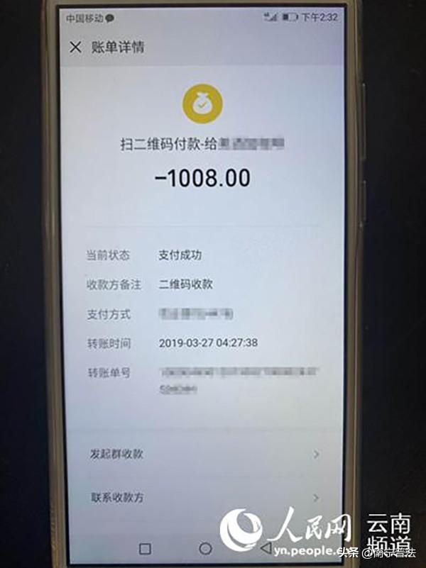 微信付款400元截图图片