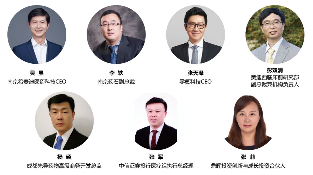 投行医疗组执行总经理圆桌嘉宾:吴 昱,南京希麦迪医药科技ceo李 轶