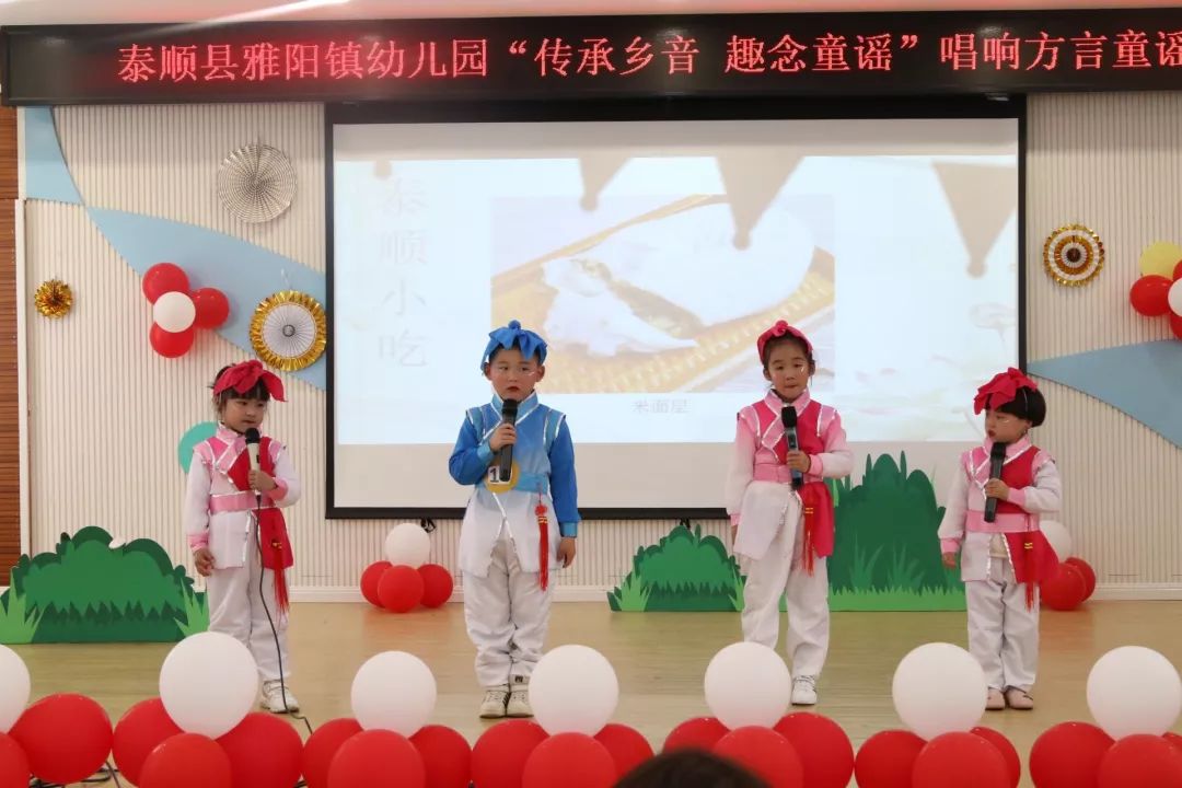 乡音传承趣念童谣雅阳镇幼儿园唱响方言童谣活动