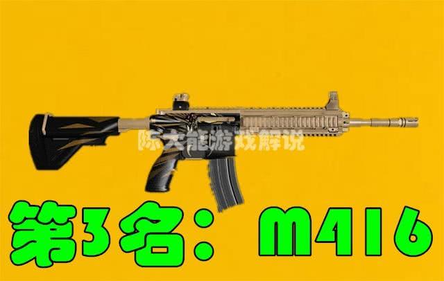 刺激戰場:射速最牛的4把步槍,m4只排第3,狗雜只排第2!