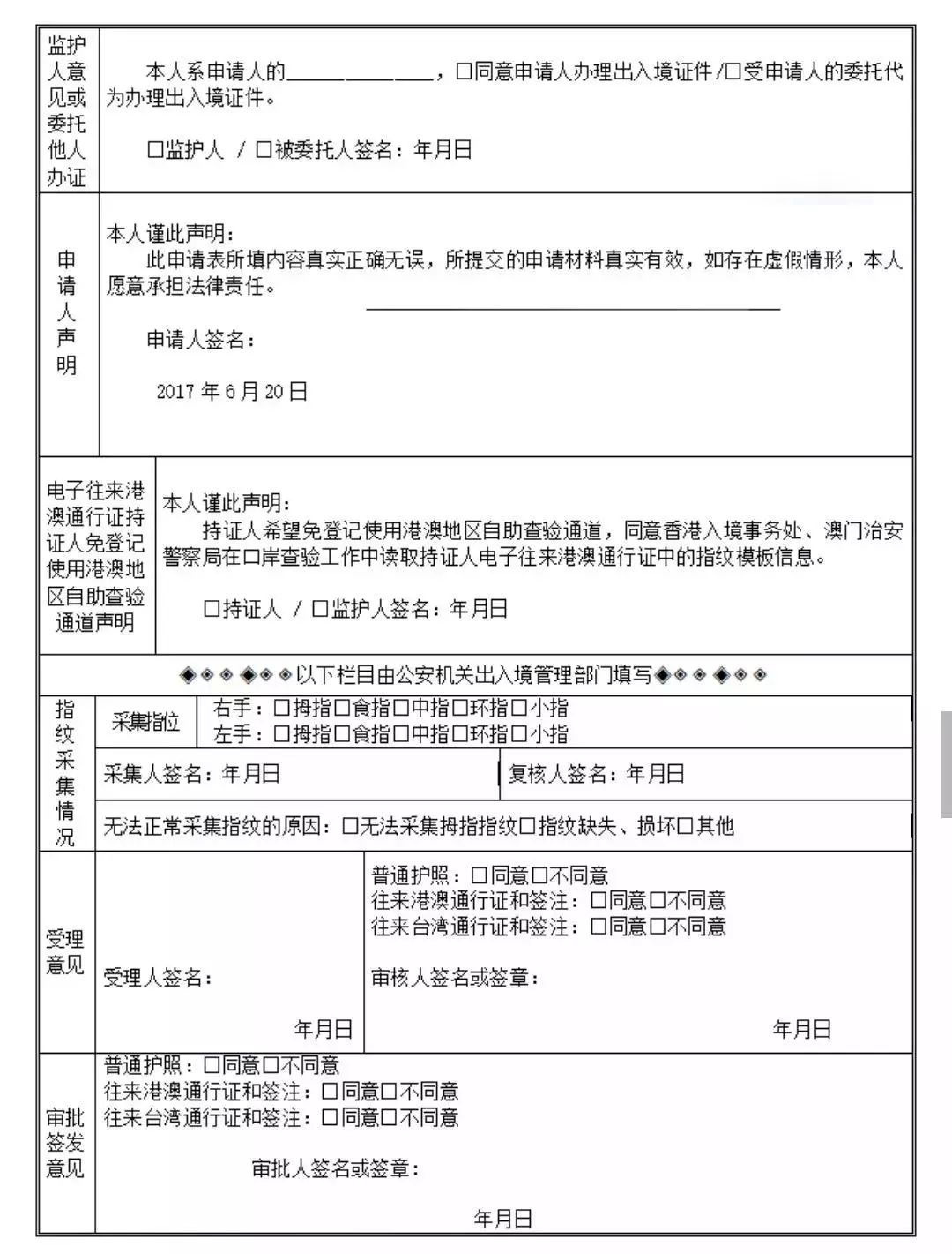 標準的照片|申請材料:④具有以下條件可申請普通護照加註:有曾用名