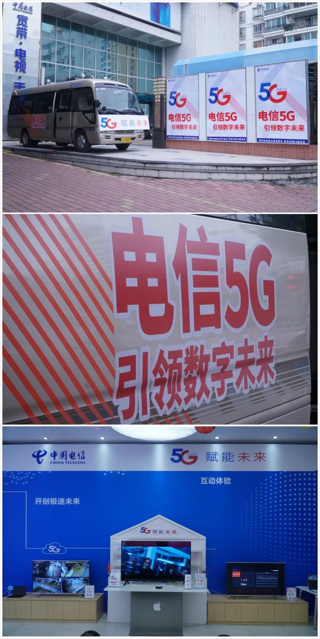 梧州電信5g體驗區來了今天起誠邀廣大市民到場體驗