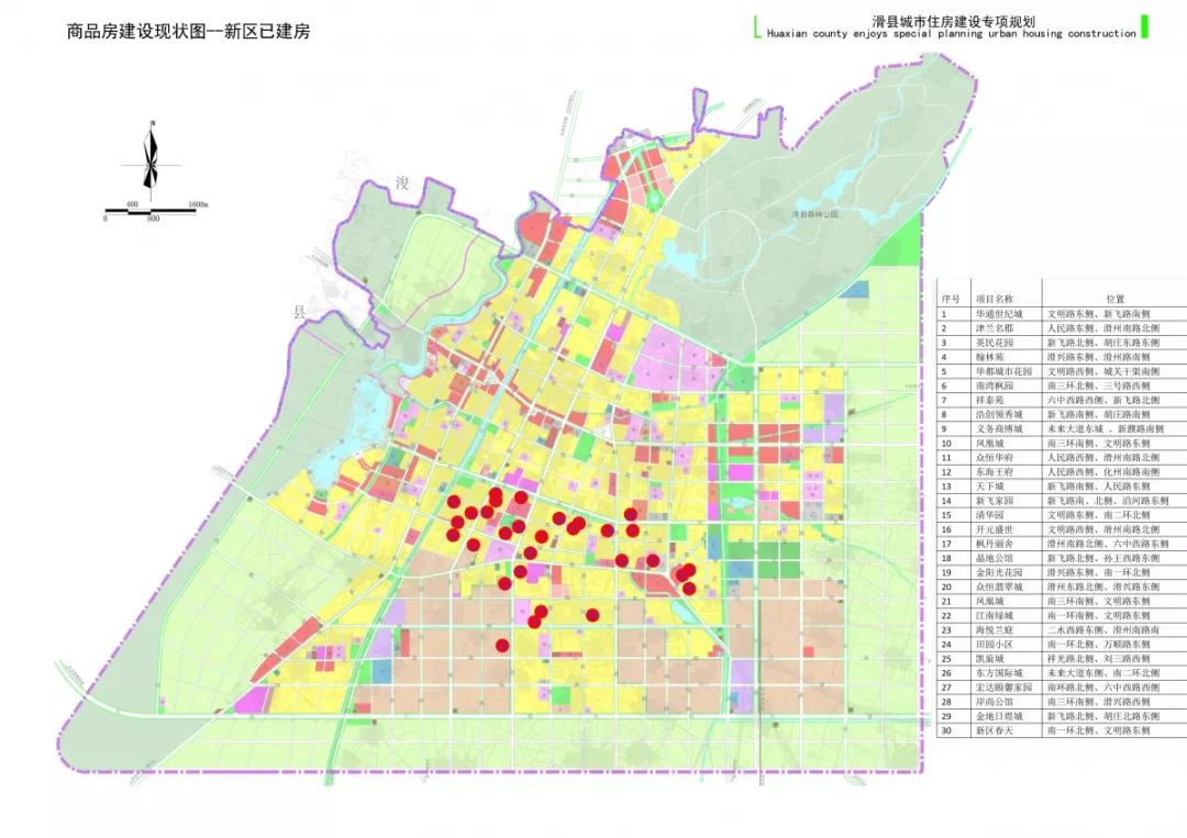 滑县县城住房建设未来如何规划权威消息来了