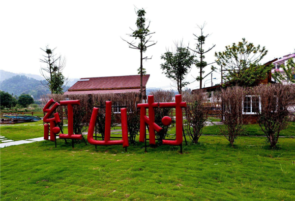 萧山红山村图片