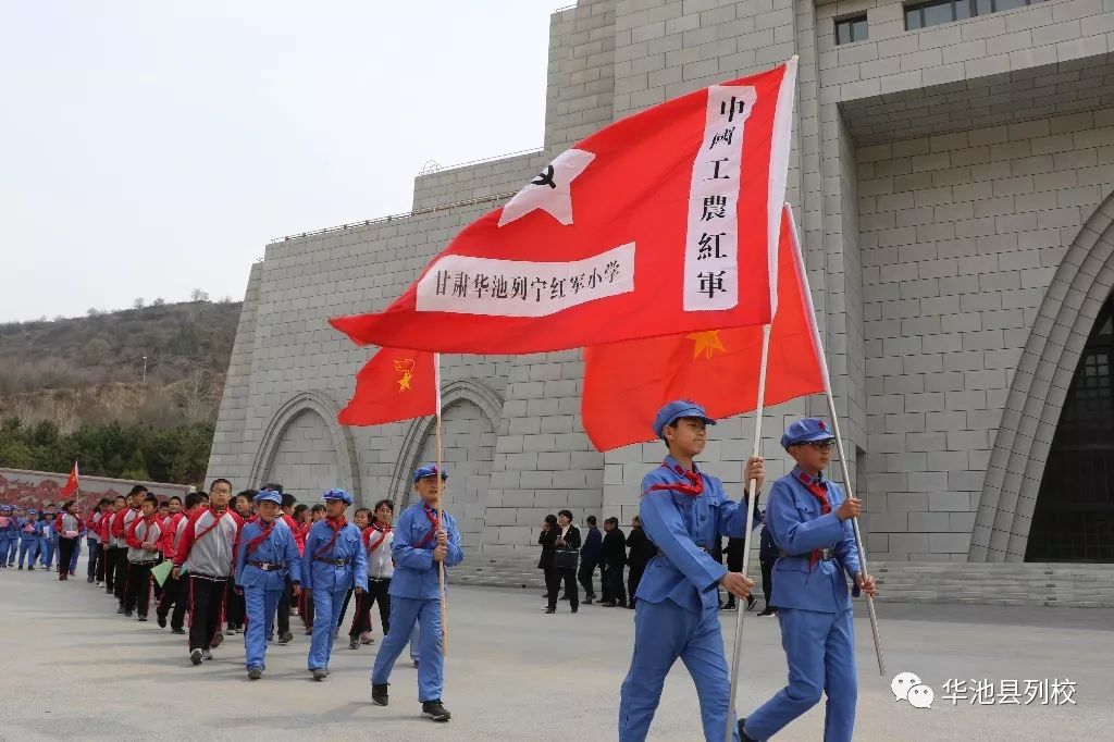 甘肃华池南梁列宁红军小学举行"缅怀革命先烈 传承红色基因 清明