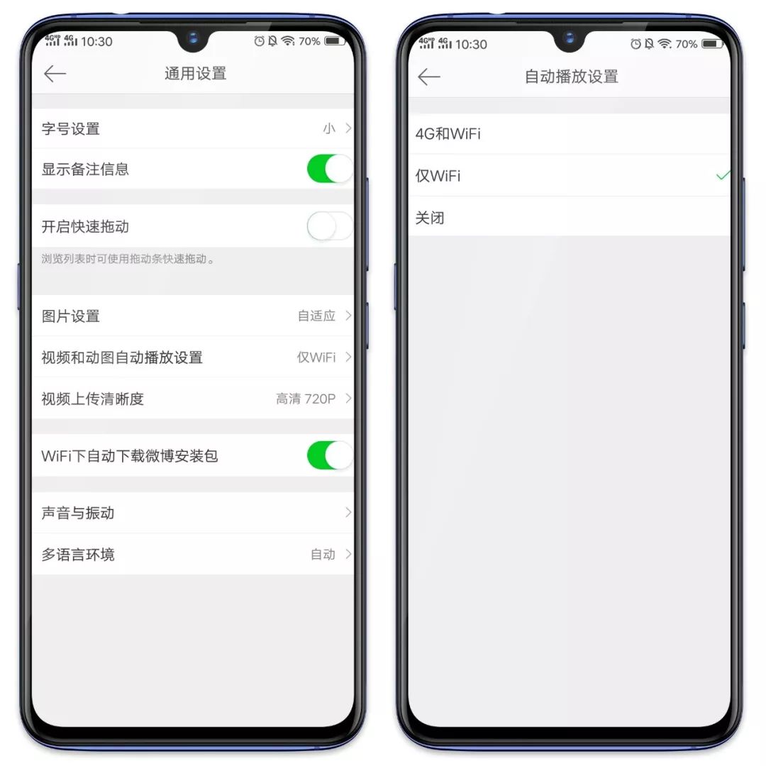 手機連上wifi後要關閉移動數據嗎