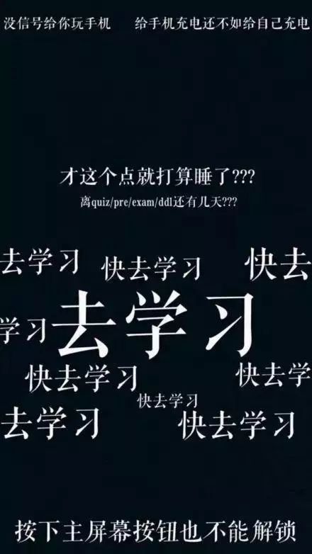 送给正在拼搏学习的你几张壁纸