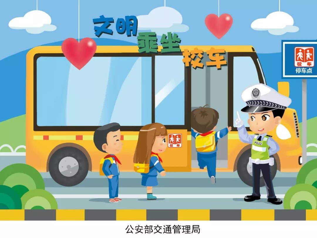 陳嶼中心小學:學生上下學交通安全須知_車輛