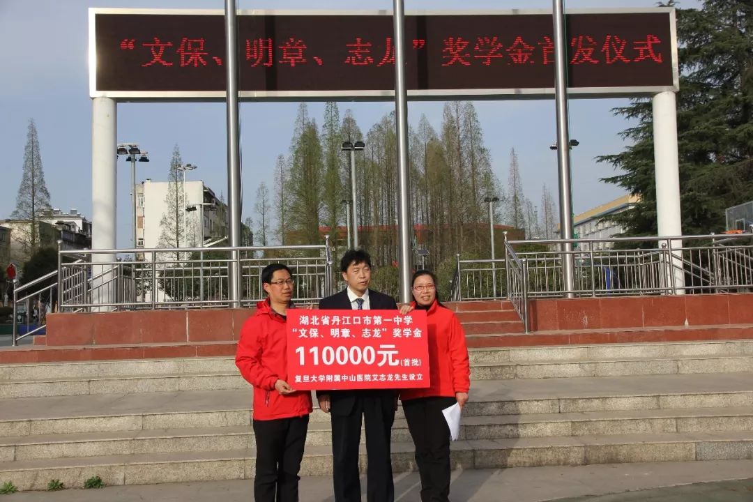 3月29日,上海复旦大学附属中山医院外科日间病部主任艾志龙在祖籍地