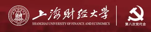 2020年上海财经大学MBA面试流程