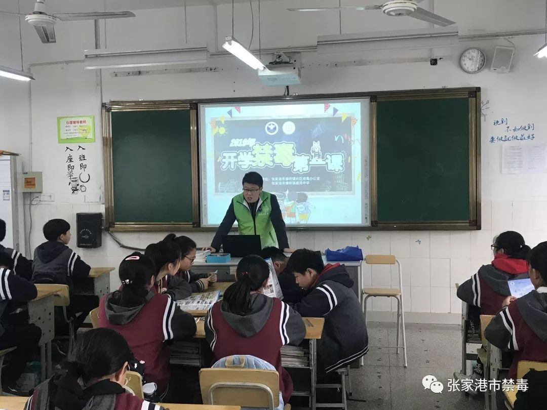 2019年4月4日,张家港自强服务社塘桥工作站在禁毒示范学校鹿苑中学