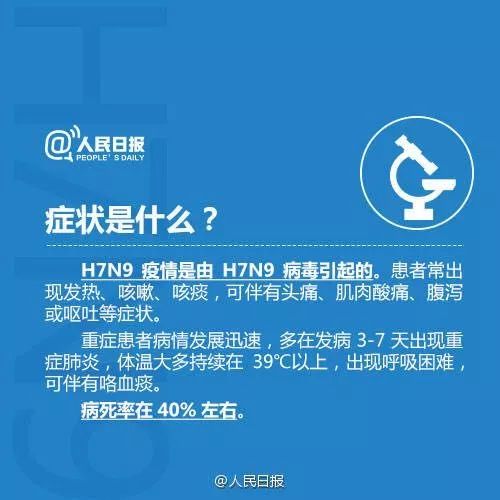 紧急提醒多地接连发现h7n9h5n1高致病性禽流感疫情这些要注意