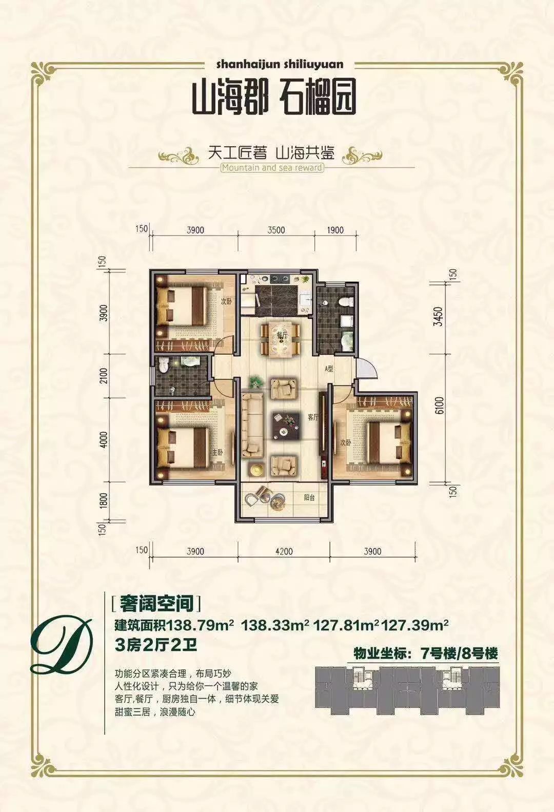 39三室兩廳兩衛,單價:10850,房款:1382182元,首付20%:282182元(僅限本