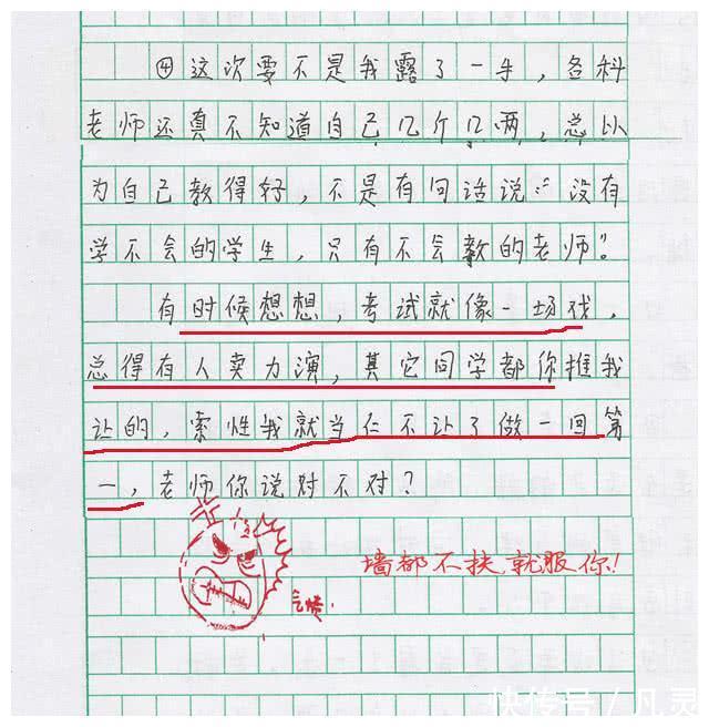 小學生檢討書作文火了老師看後直摔鋼筆媽媽看後大笑不已