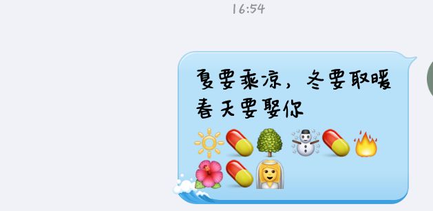 emoji表情的土味情話快來學學怎麼撩人吧