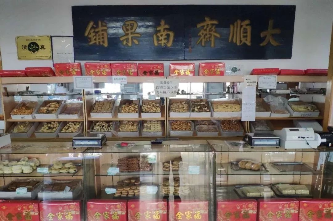 通州区大顺斋门店图片