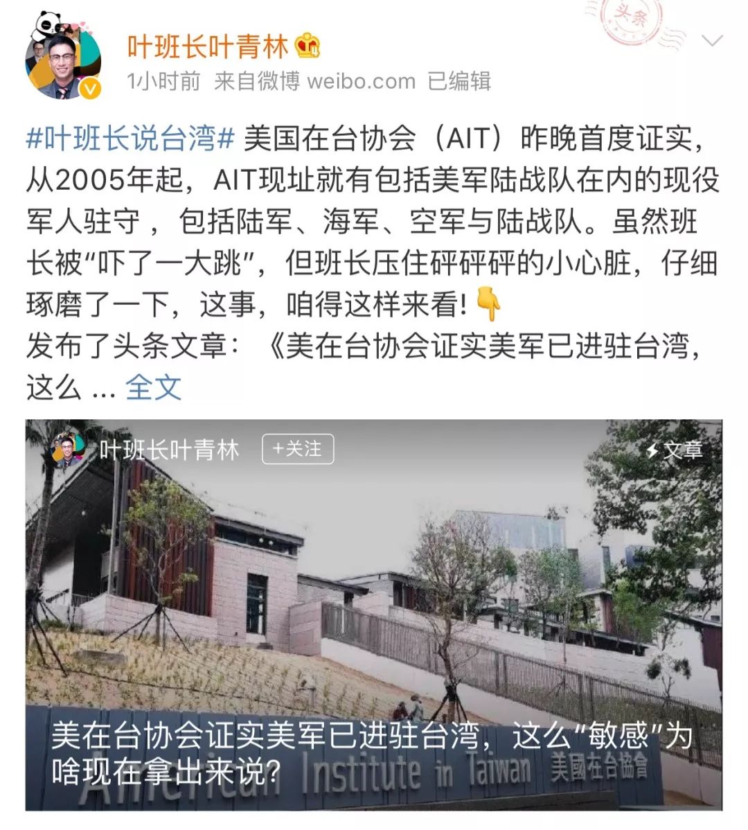 呃这才是美陆战队进台湾的真相