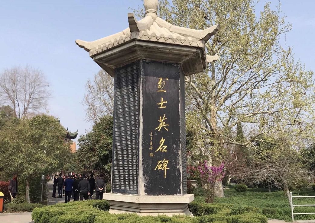 湖西革命烈士陵园被山东省人民政府授予山东省重点烈士纪念建筑物保护