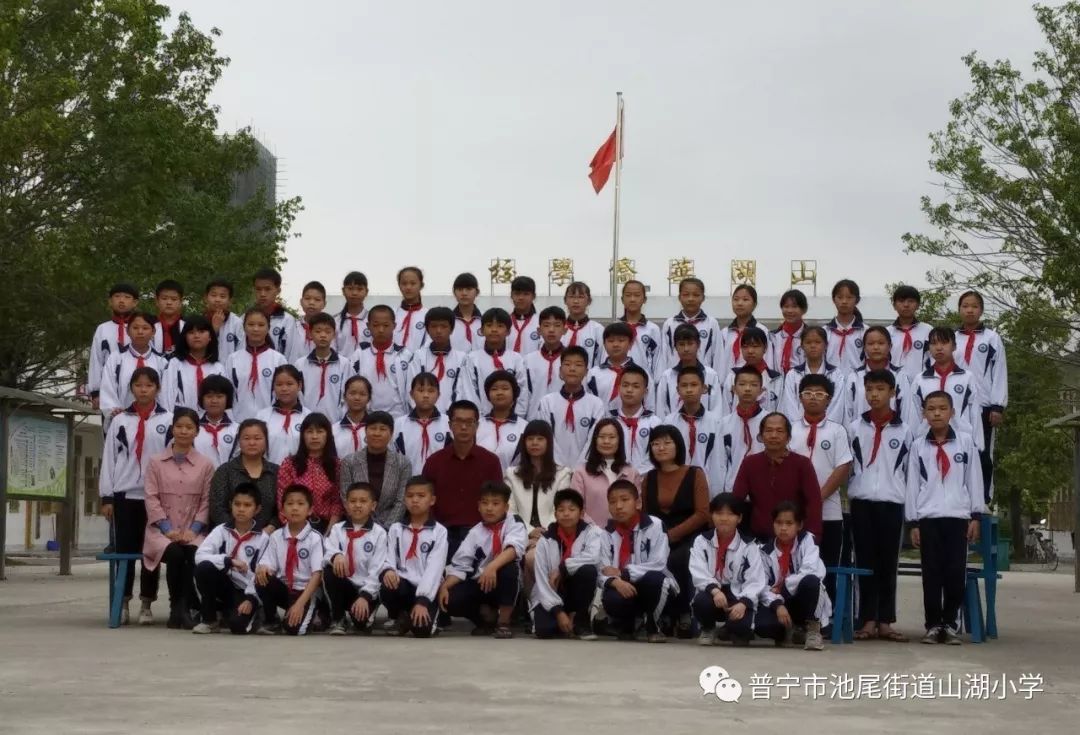 山湖小学2019届六年级毕业照