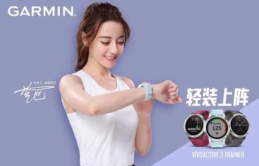 真正的性价比之王！Garmin vivoactive 3 trainer智能运动手表_风尚中国