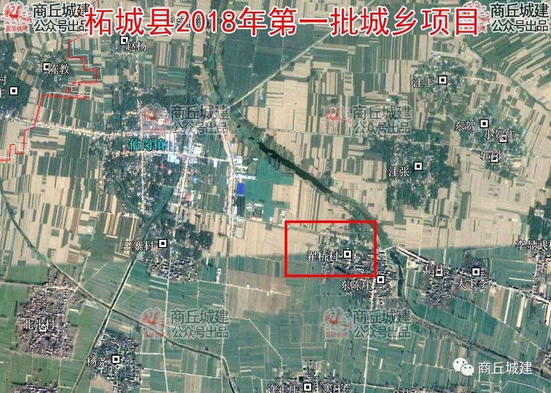 商丘市柘城縣2018年第一批城鄉項目及第三批鄉鎮建設徵收土地