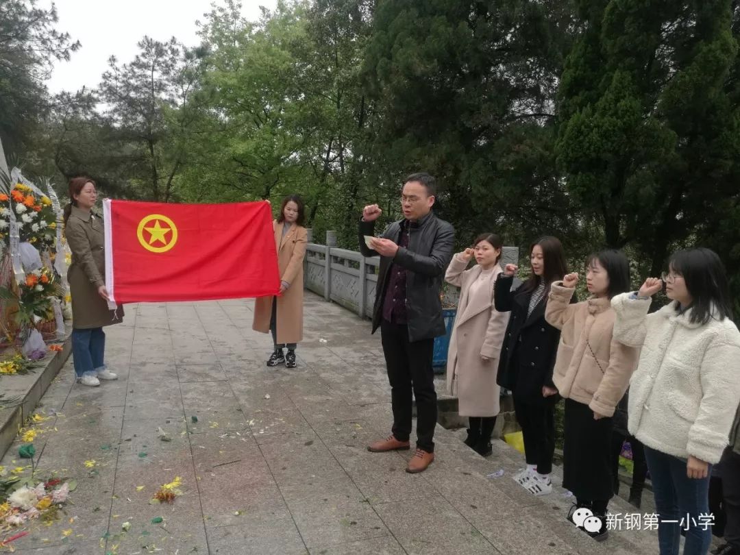 清明祭掃懷英烈民族精神永傳承新鋼一小開展清明祭英烈活動