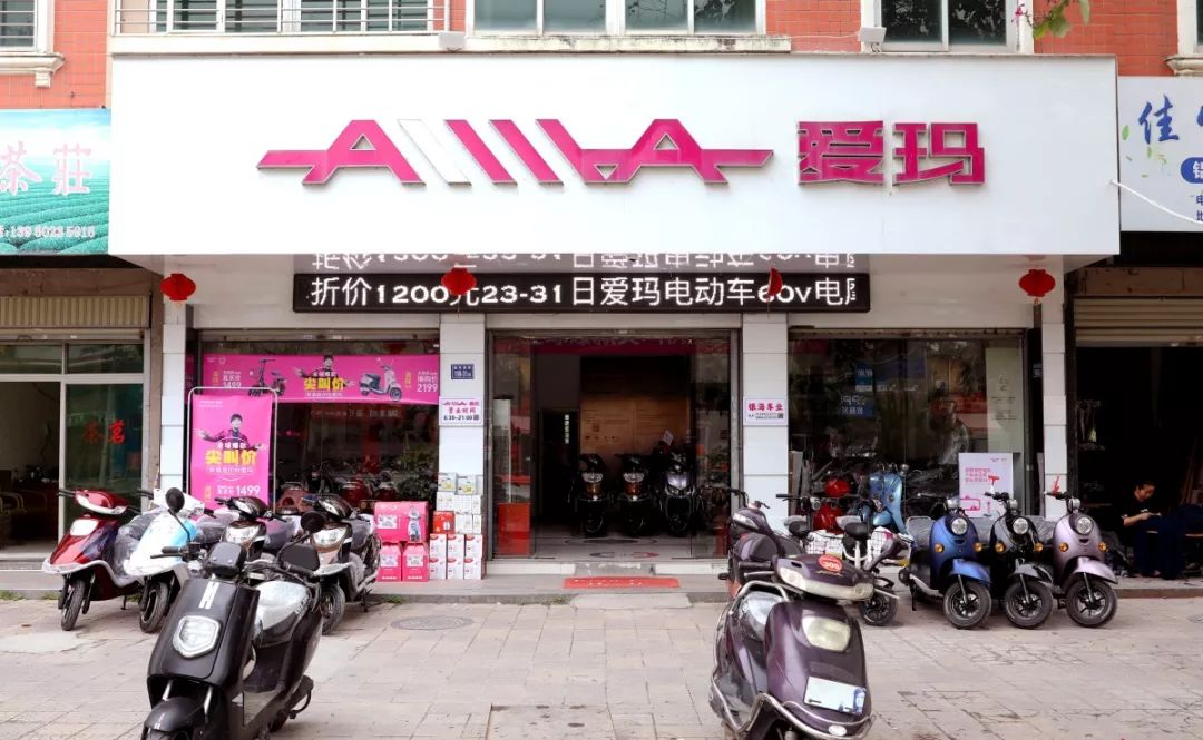 爱玛专卖店门头效果图图片