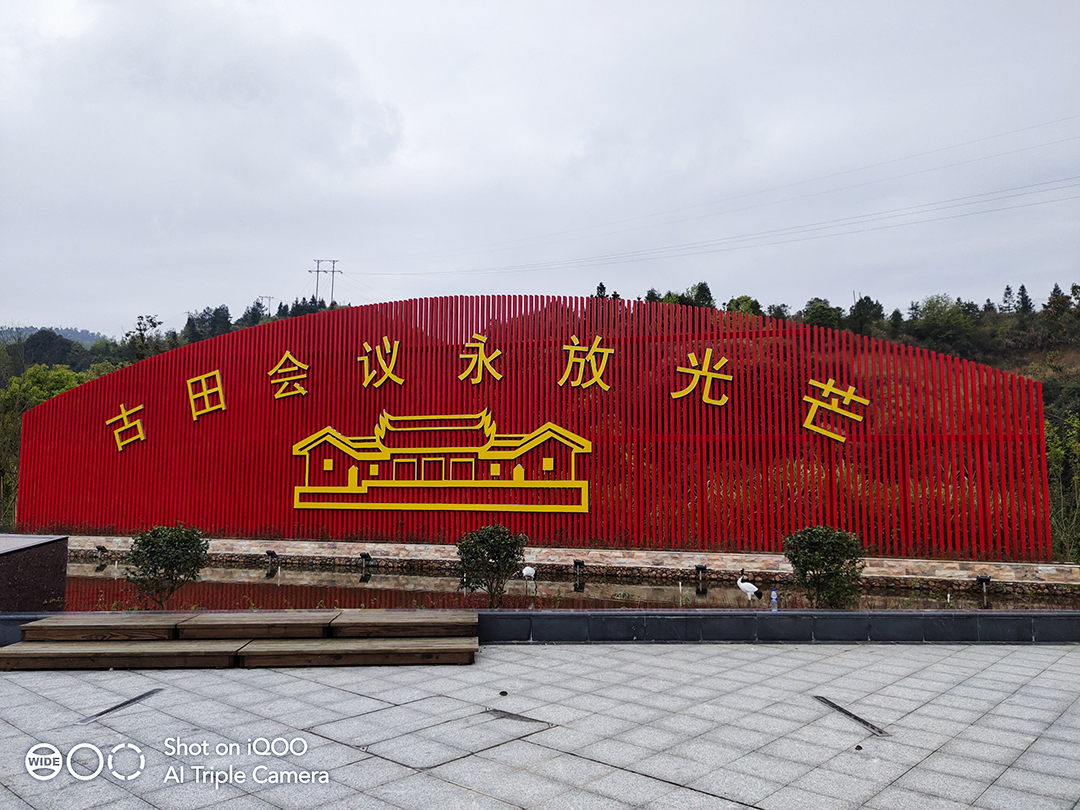 手机摄影:一路向西走进闽西古田服务区,红色旅游国家级风景区