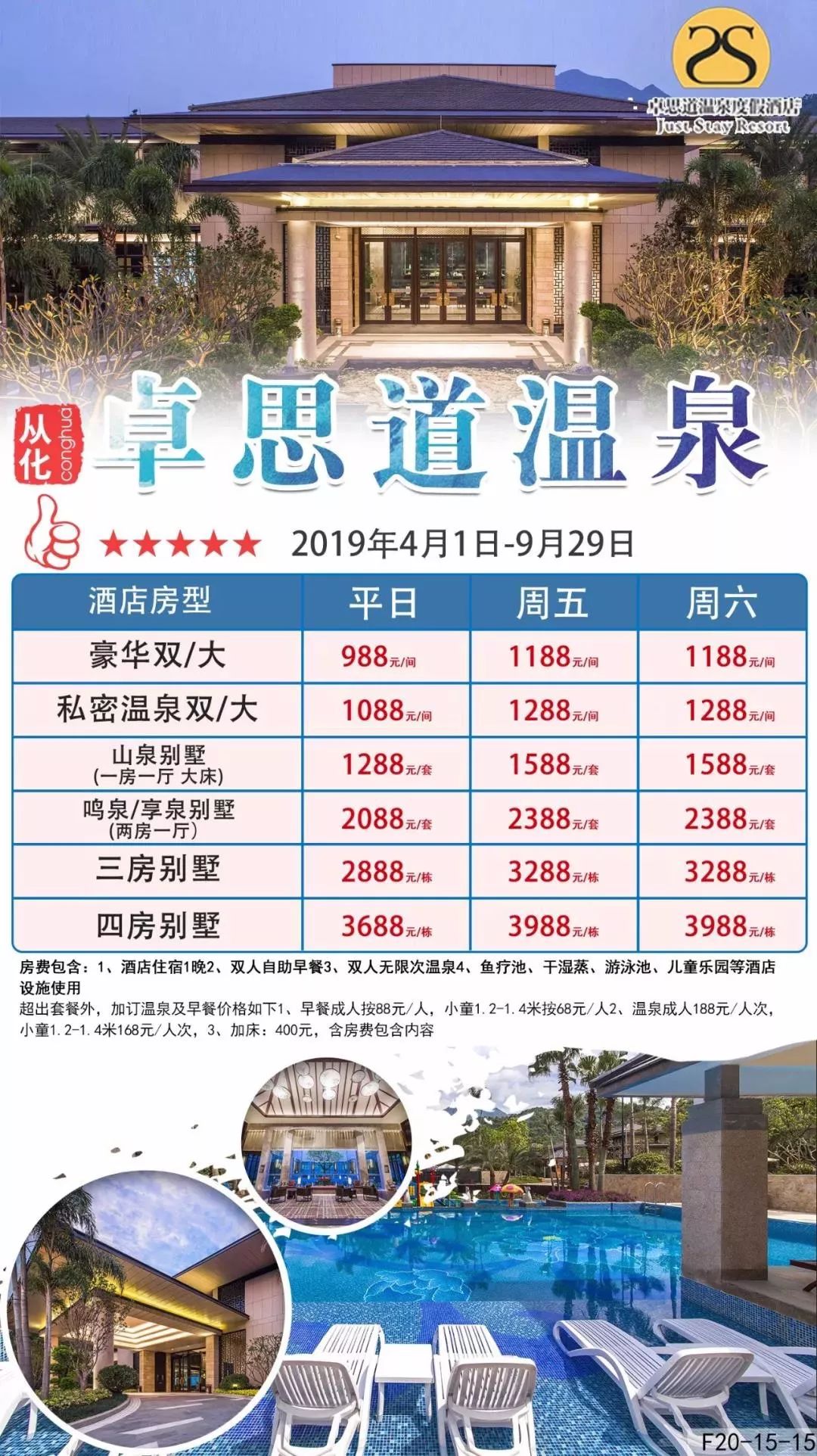 4月快乐方向盘,广东省内游客最喜欢的品质温泉酒店·豪华海景酒店精选