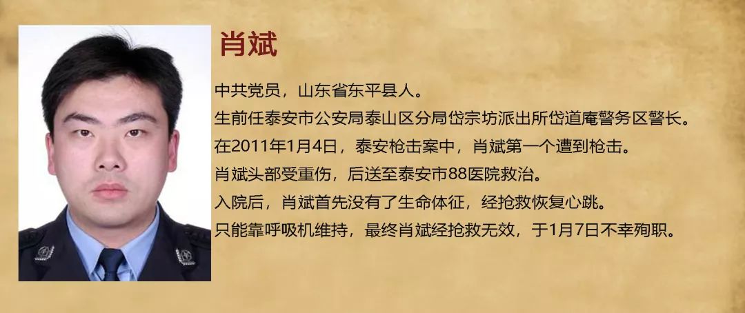 青川县公安局肖斌照片图片