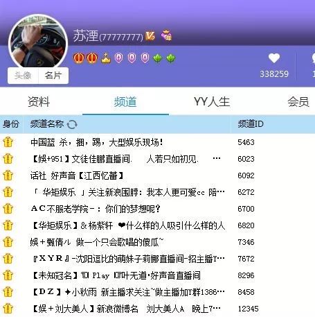 皇族天赐再现yy~8个7yy号已易主,竟在他手中?