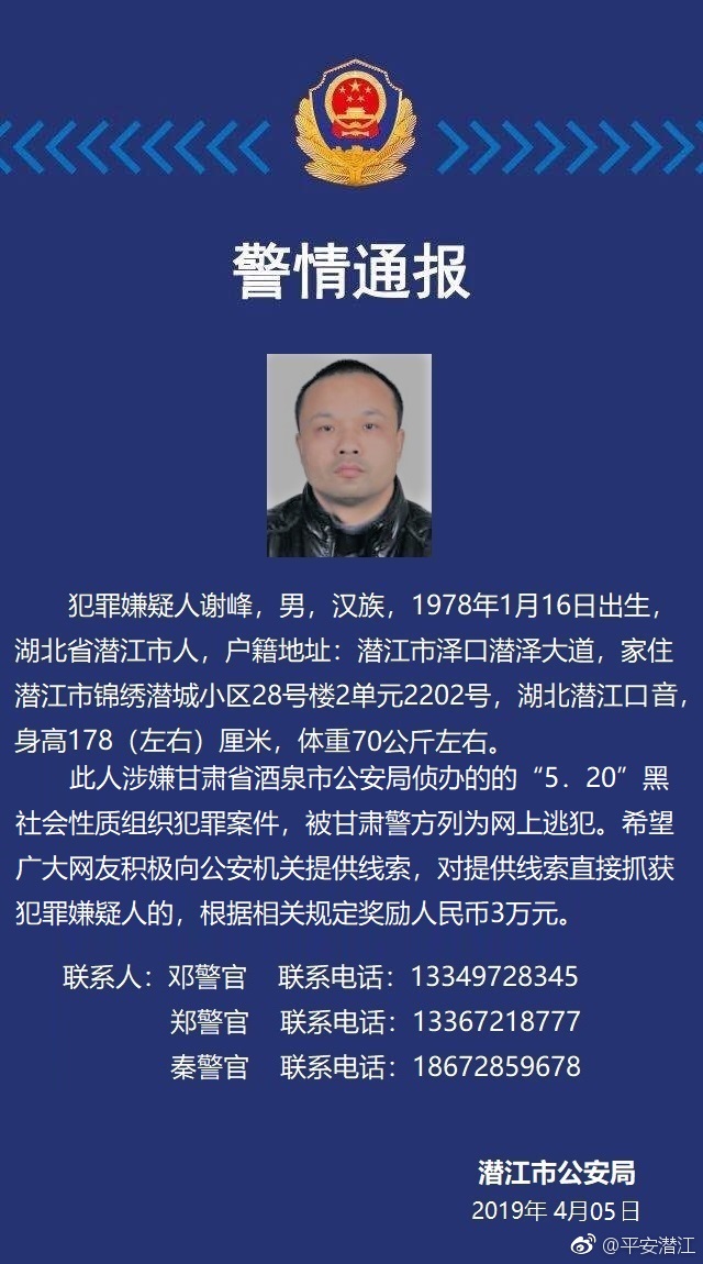 青岛社会人姜波案件图片