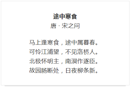 帶大家瞭解古人是怎麼過清明的下面這八首清明古詩詞