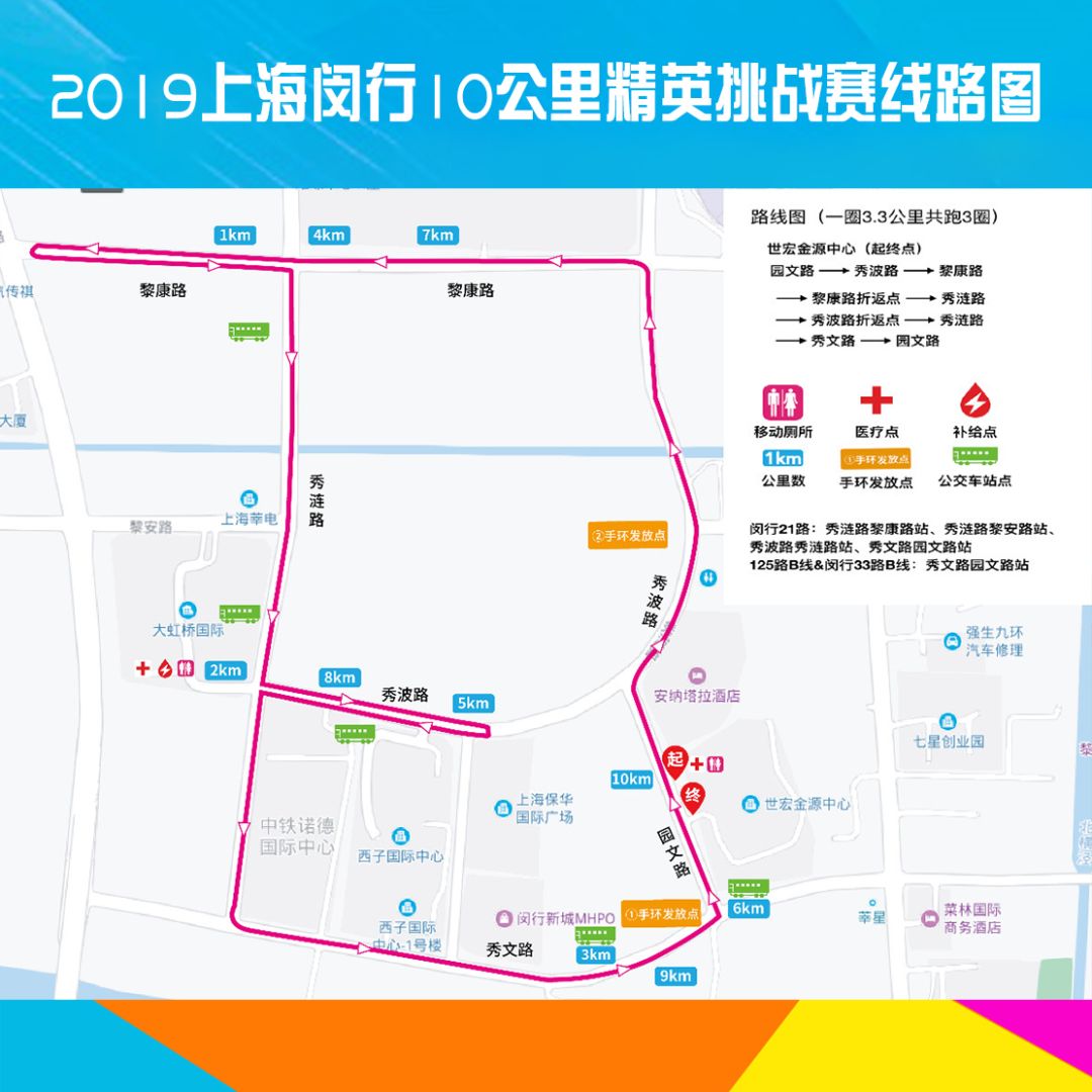 闵行10路公交车路线图图片